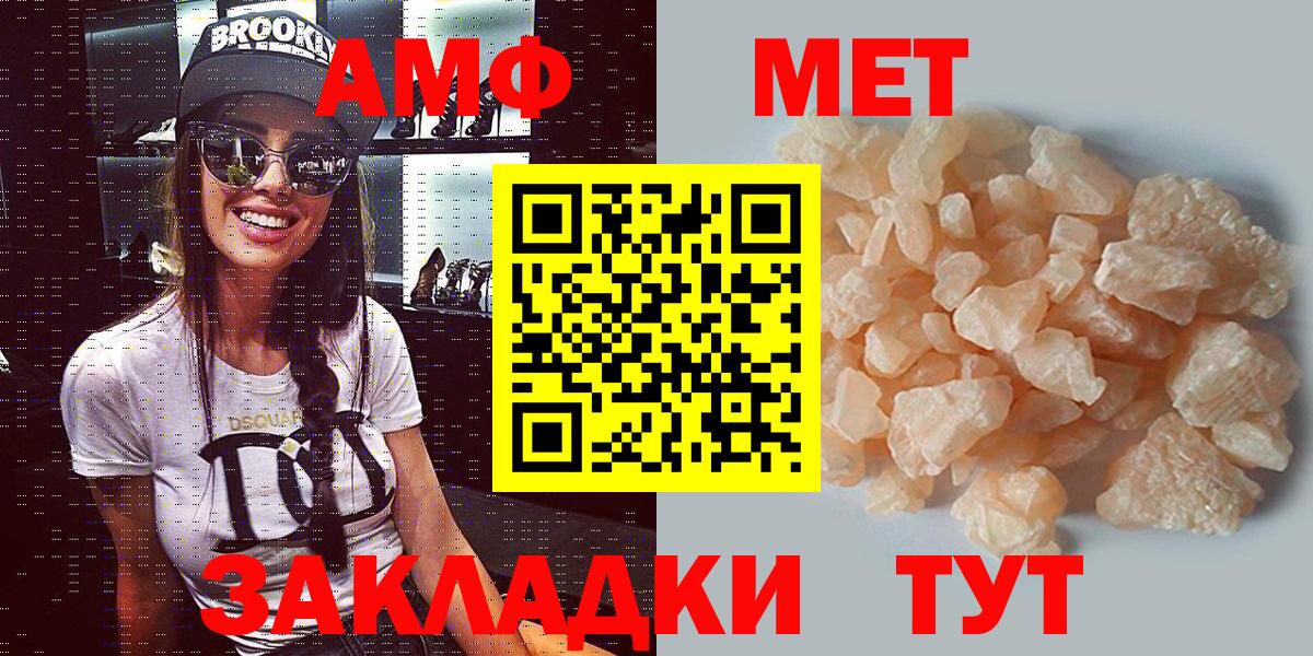 Сертолово  АМФ  Вход с VPN  АМФЕТАМИН Розовый 
