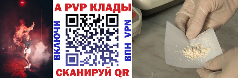 купить наркоту Сертолово Alpha-PVP мука