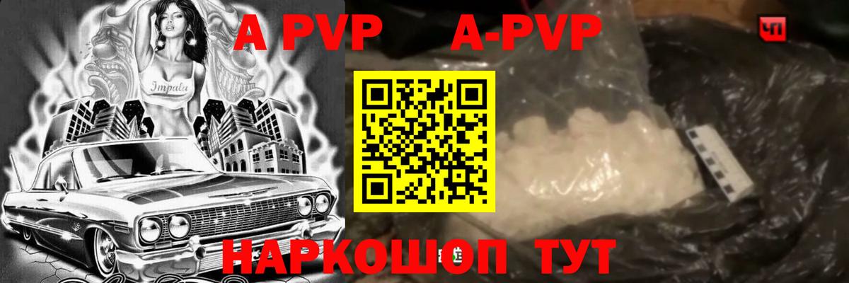 Alfa_PVP кристаллы Сертолово