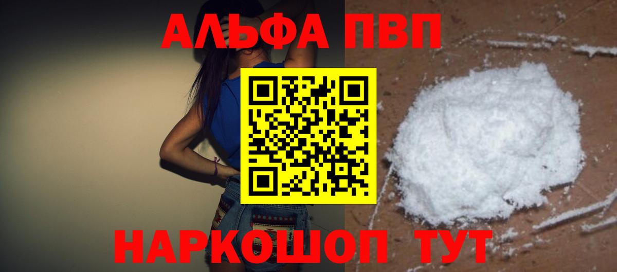 Alfa_PVP СК КРИС  А ПВП  Вход с VPN  Сертолово  A-PVP Соль 