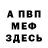 АМФЕТАМИН Розовый Nonna Sviridova