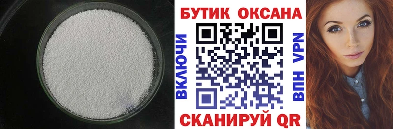 наркота Сертолово БУТИРАТ бутандиол