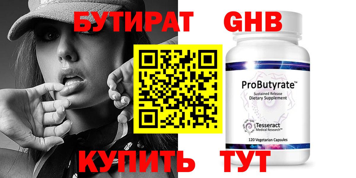 Сертолово  Бутират оксана  Вход с VPN 