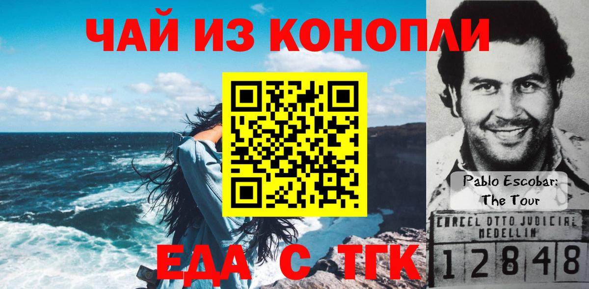 Cannafood конопля  Сертолово 