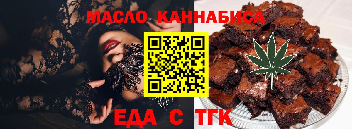 Сертолово  Печенье с ТГК марихуана  Вход с VPN 