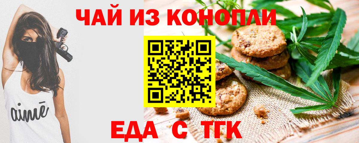 Cannafood конопля Сертолово