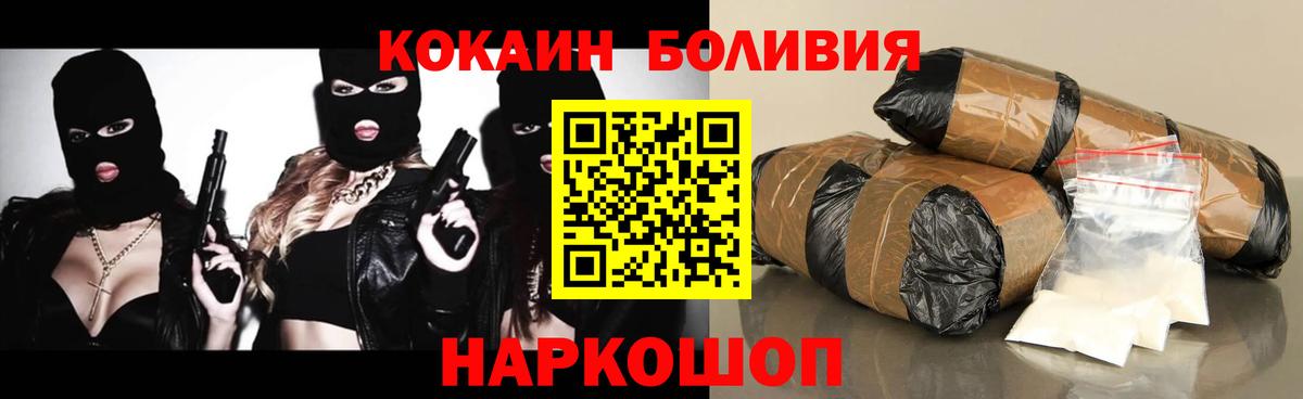 Сертолово  Cocaine Перу  Вход с VPN  Cocaine Боливия 