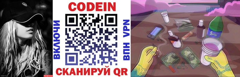 Codein Purple Drank  OMG маркетплейс  Сертолово 