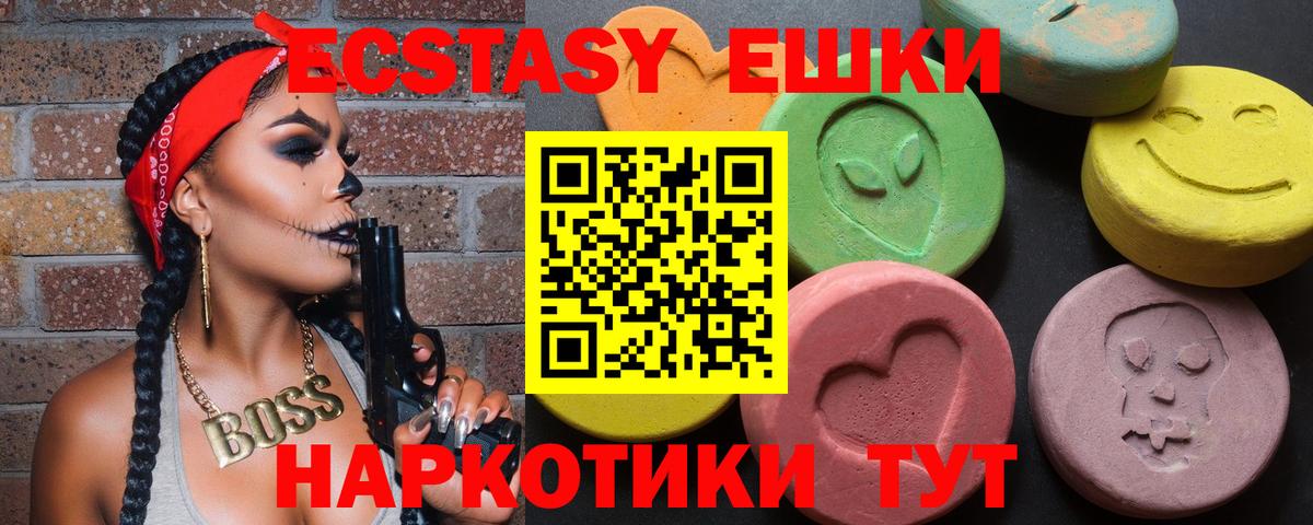 продажа наркотиков  ЭКСТАЗИ mix  Экстази DUBAI  Вход с VPN  Сертолово 