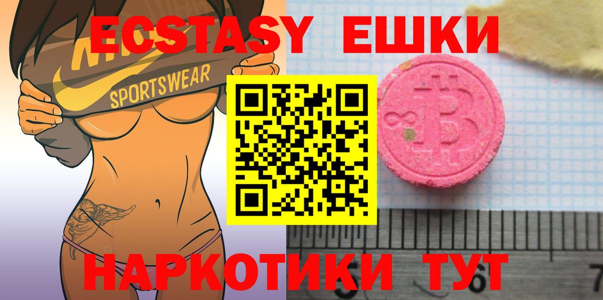 как найти наркотики  hydra вход  Экстази  Ecstasy диски  Экстази Punisher  Сертолово 