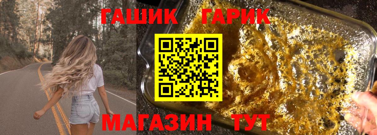 ГАШИШ  Сертолово  ГАШИШ гарик 