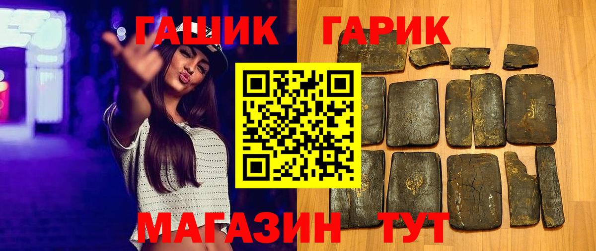 Сертолово  ГАШИШ хэш  Вход с VPN  ГАШ  где купить наркотик  ГАШ гашик 