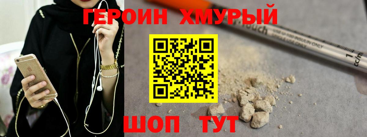 ГЕРОИН герыч  Вход с VPN  Героин  Сертолово 