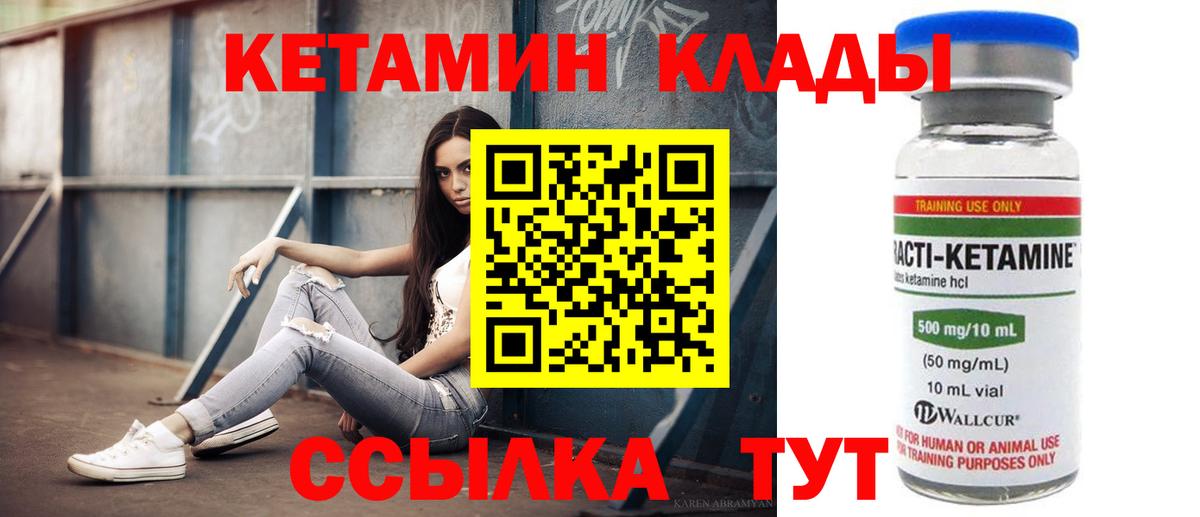 Кетамин ketamine  Сертолово  КЕТАМИН VHQ 