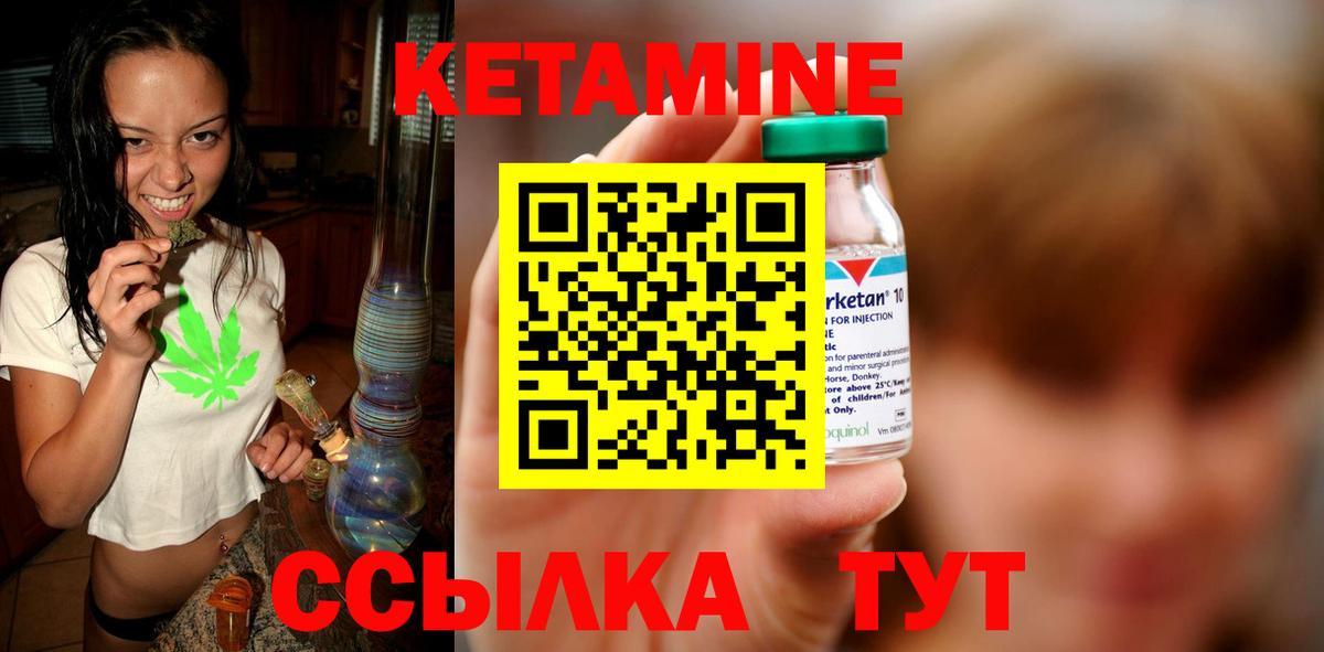 КЕТАМИН ketamine  Вход с VPN  Сертолово  Кетамин VHQ 