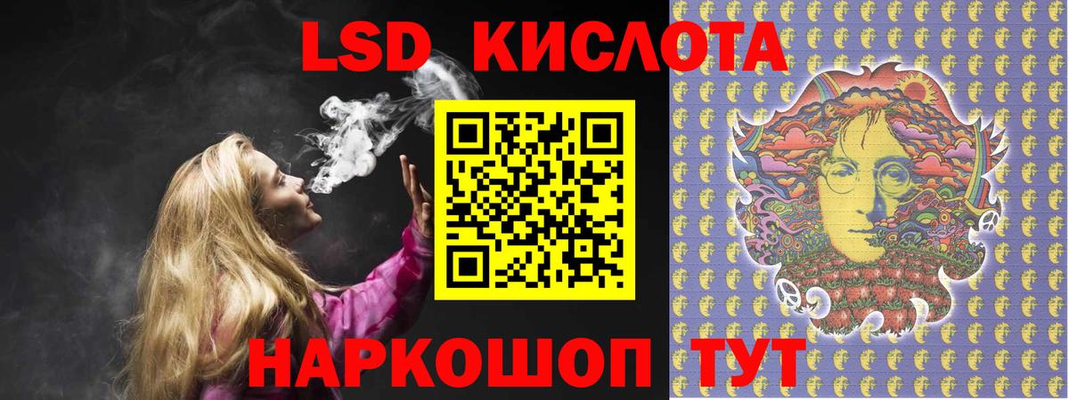 LSD-25 экстази кислота Сертолово