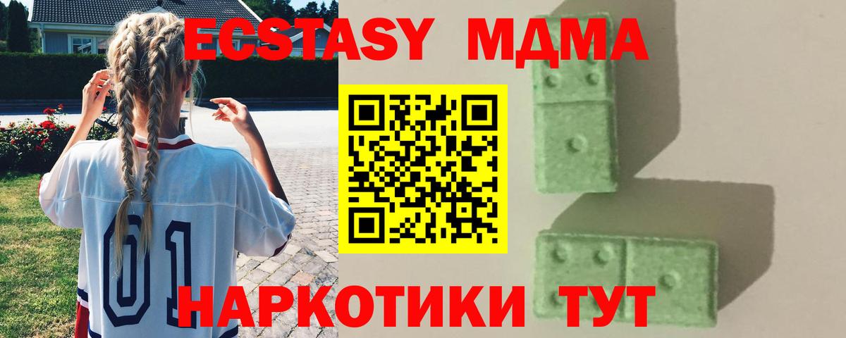 Сертолово  МДМА crystal  MDMA  Вход с VPN 