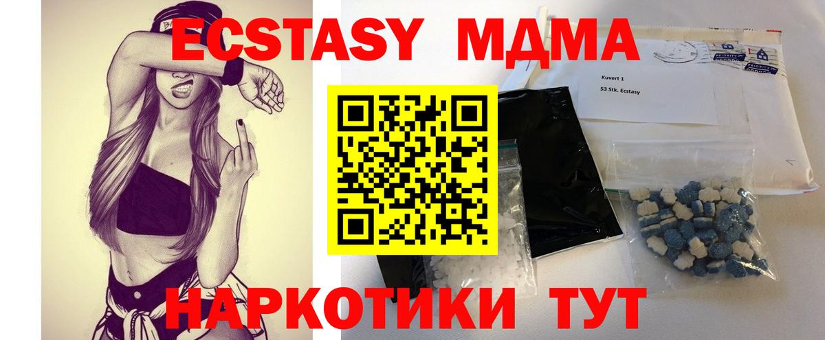 МДМА Molly Сертолово