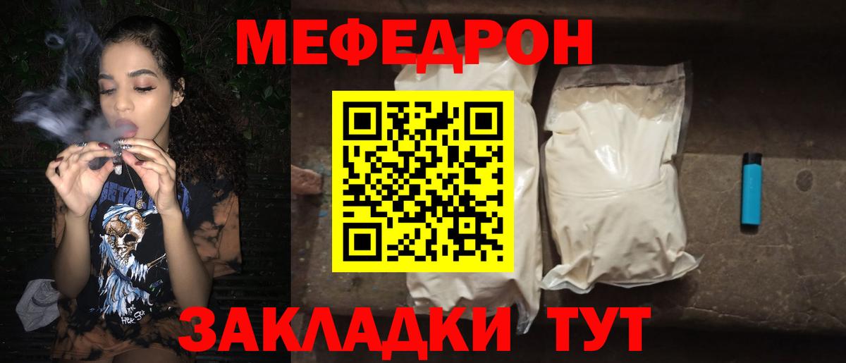 Меф  МЯУ-МЯУ 4 MMC  Сертолово  Мефедрон кристаллы 