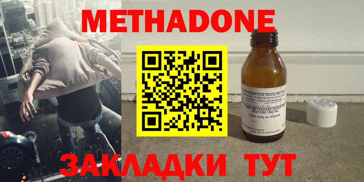 МЕТАДОН methadone  Вход с VPN  МЕТАДОН methadone  Сертолово 