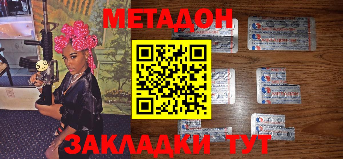 МЕТАДОН VHQ Сертолово