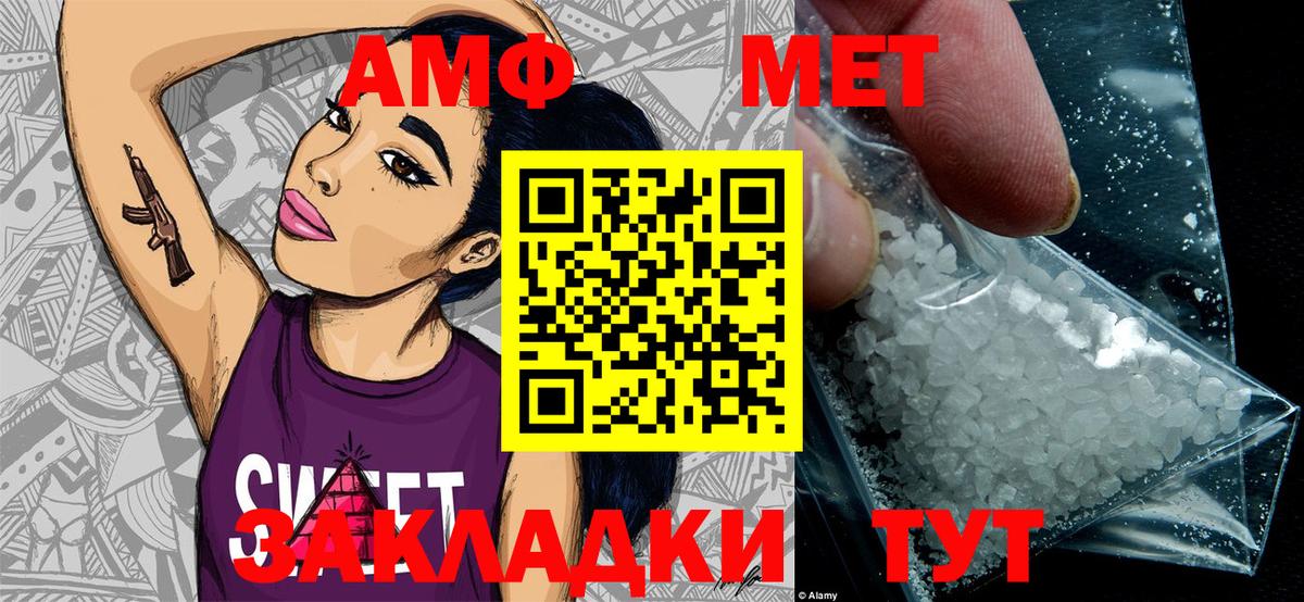 МЕТАМФЕТАМИН Methamphetamine  Сертолово 