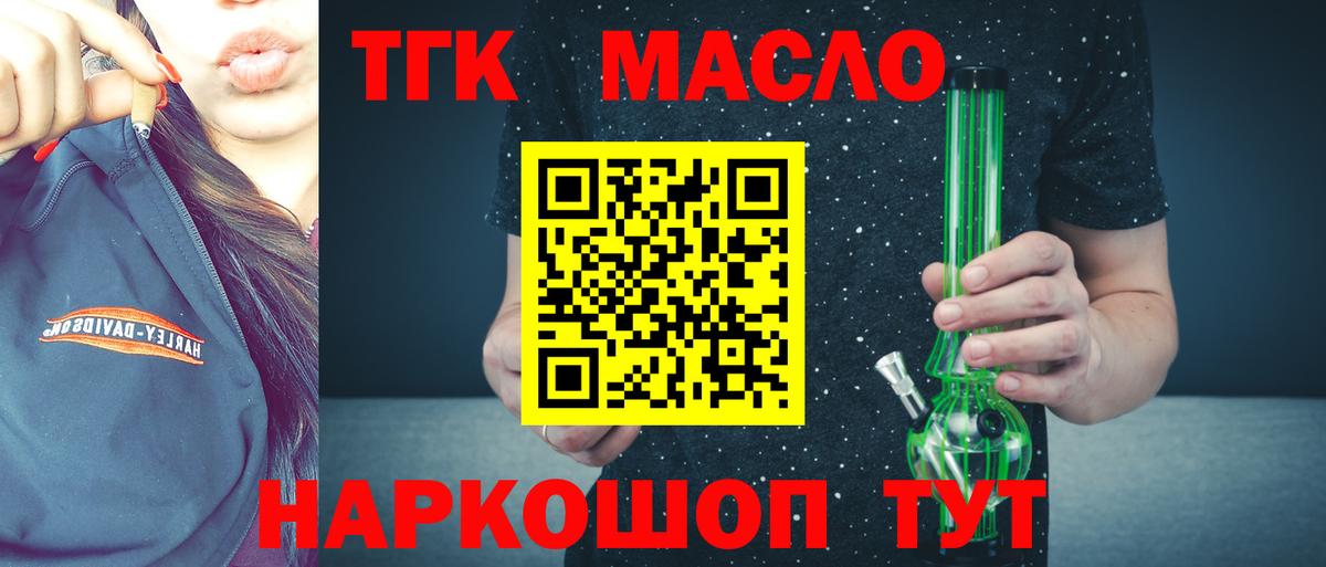 ТГК жижа Сертолово