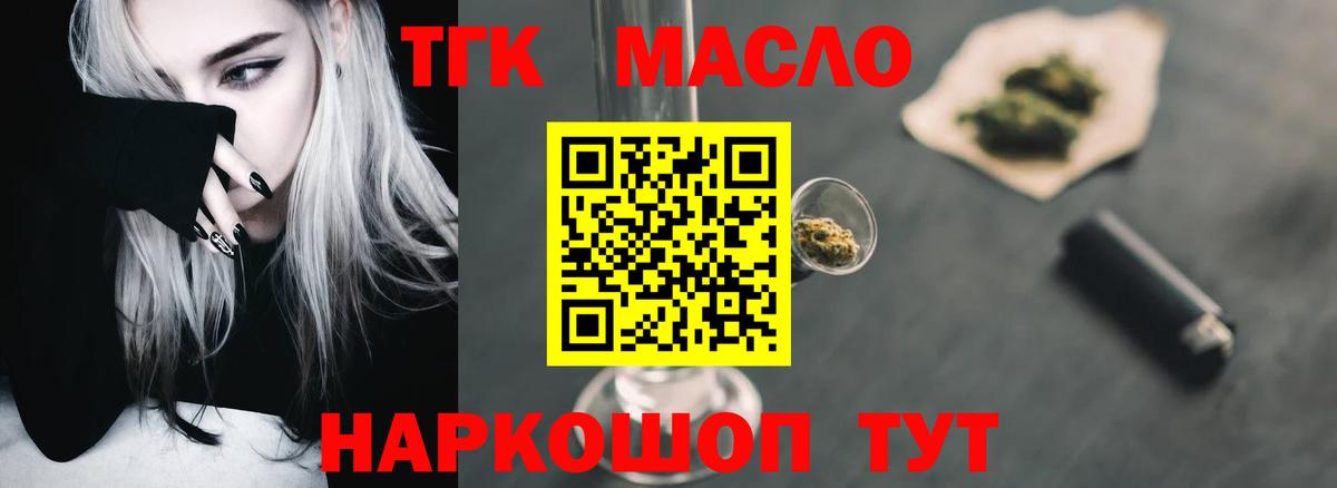Дистиллят ТГК концентрат  Вход с VPN  Сертолово  Дистиллят ТГК Wax 